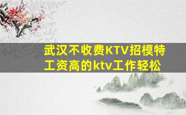 白山夜场招聘